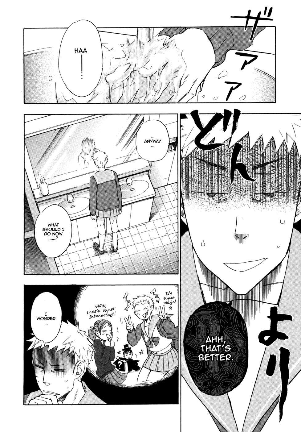 Seijou Kouchakan no Jijou Chapter 6 page 17 - Chapter 6