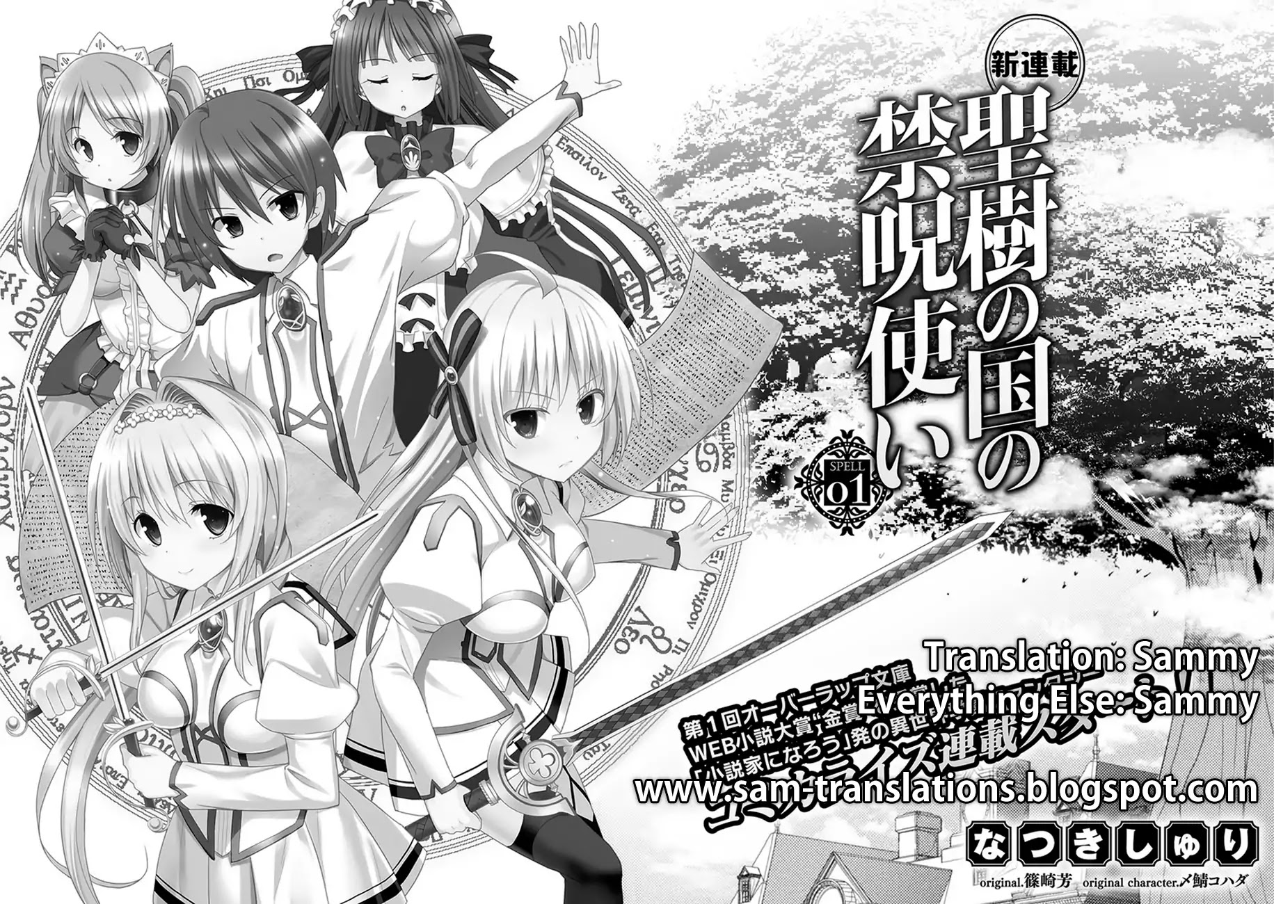 Seiju no Kuni no Kinju Tsukai Chapter 1 page 4 - Chapter 1