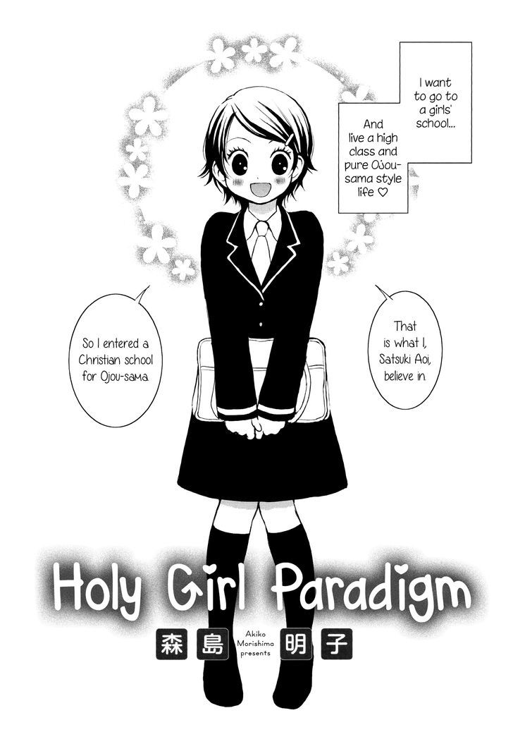 Seijun Shoujo Paradigm Chapter 1 page 1 - Chapter 1