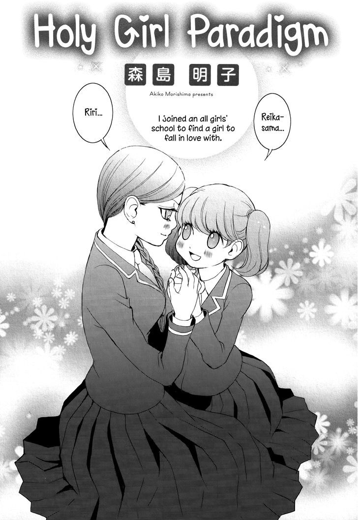 Seijun Shoujo Paradigm Chapter 2 page 1 - Chapter 2