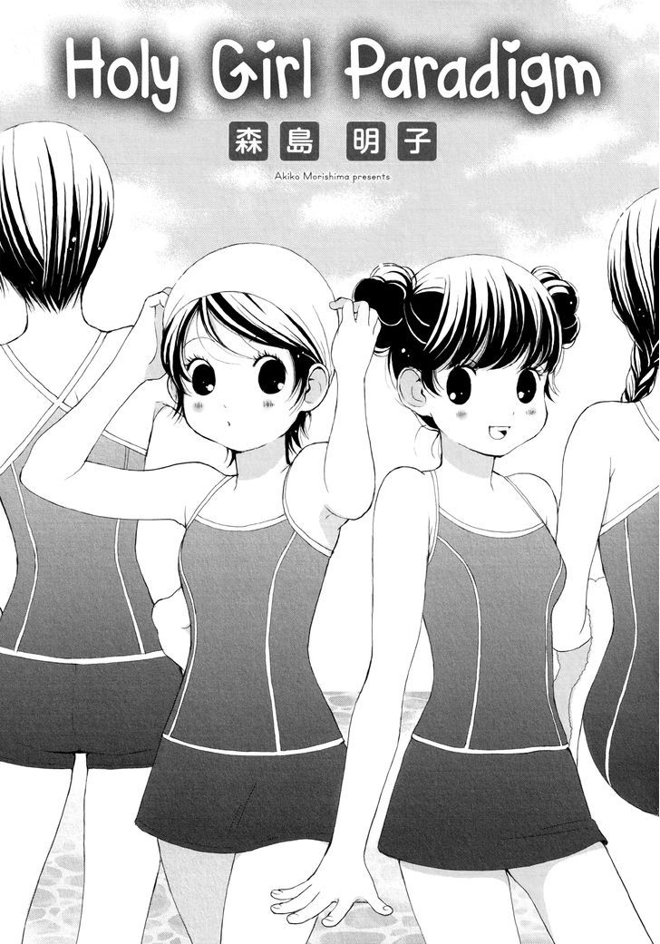 Seijun Shoujo Paradigm Chapter 4 page 1 - Chapter 4