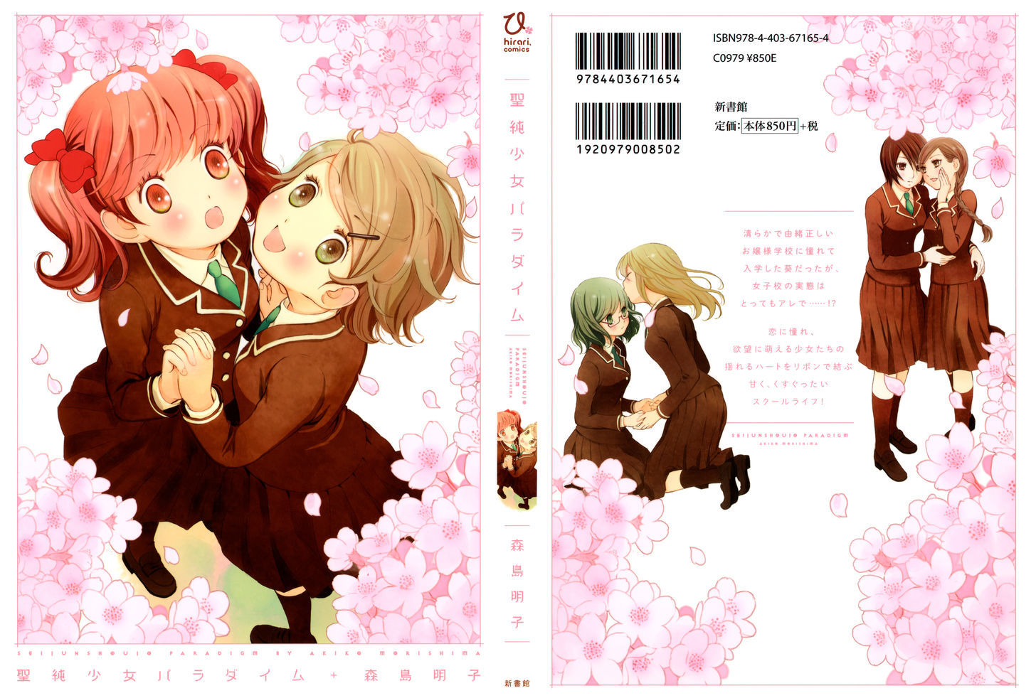 Seijun Shoujo Paradigm Chapter 5 page 2 - Chapter 5