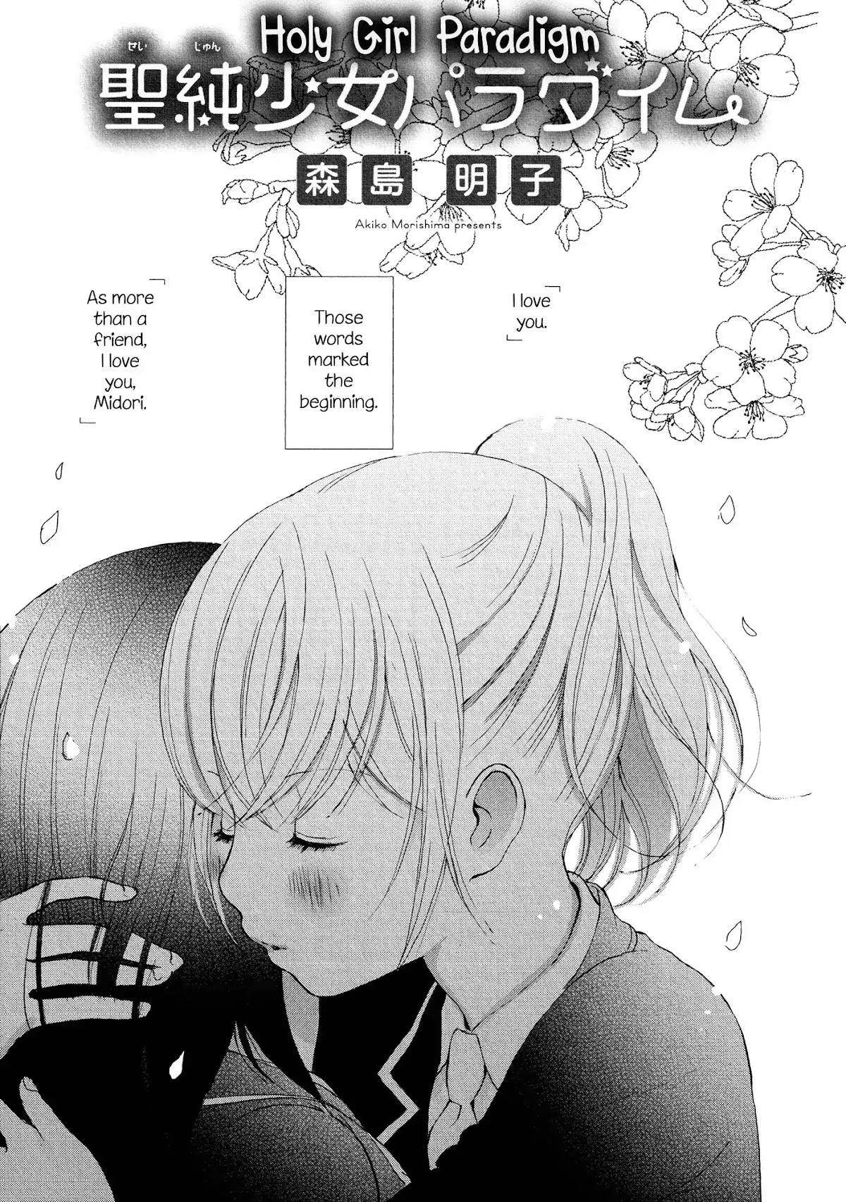 Seijun Shoujo Paradigm Chapter 6 page 1 - Chapter 6