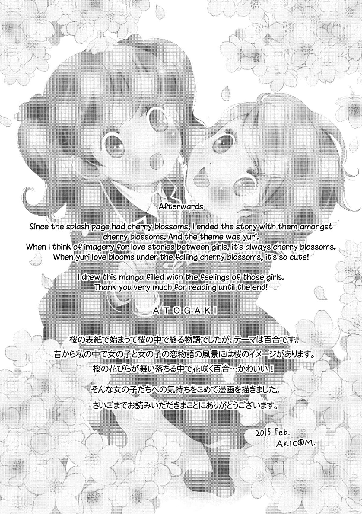 Seijun Shoujo Paradigm Chapter 7.5 page 8 - Chapter 7.5: Extra