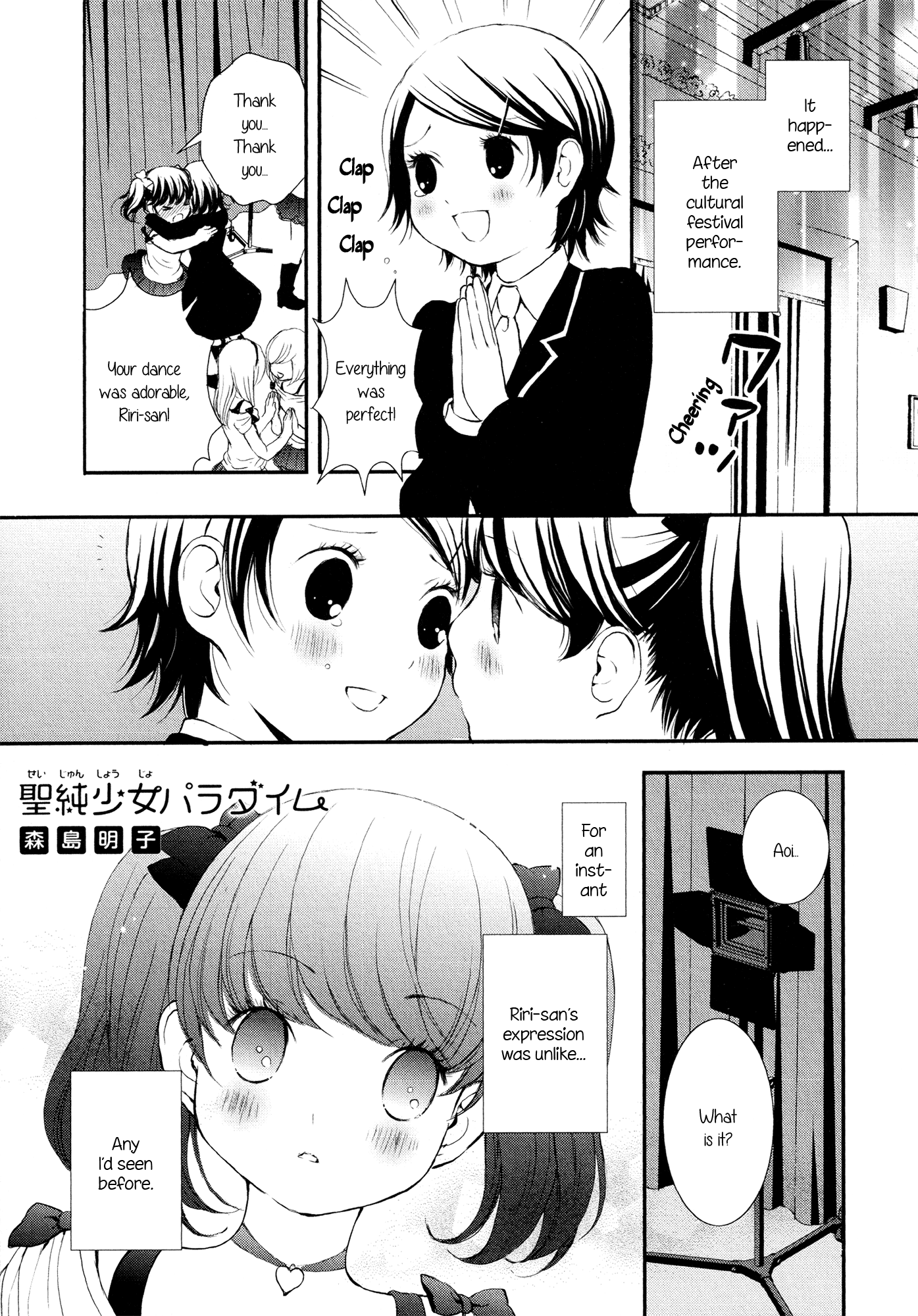 Seijun Shoujo Paradigm Chapter 7 page 1 - Chapter 7