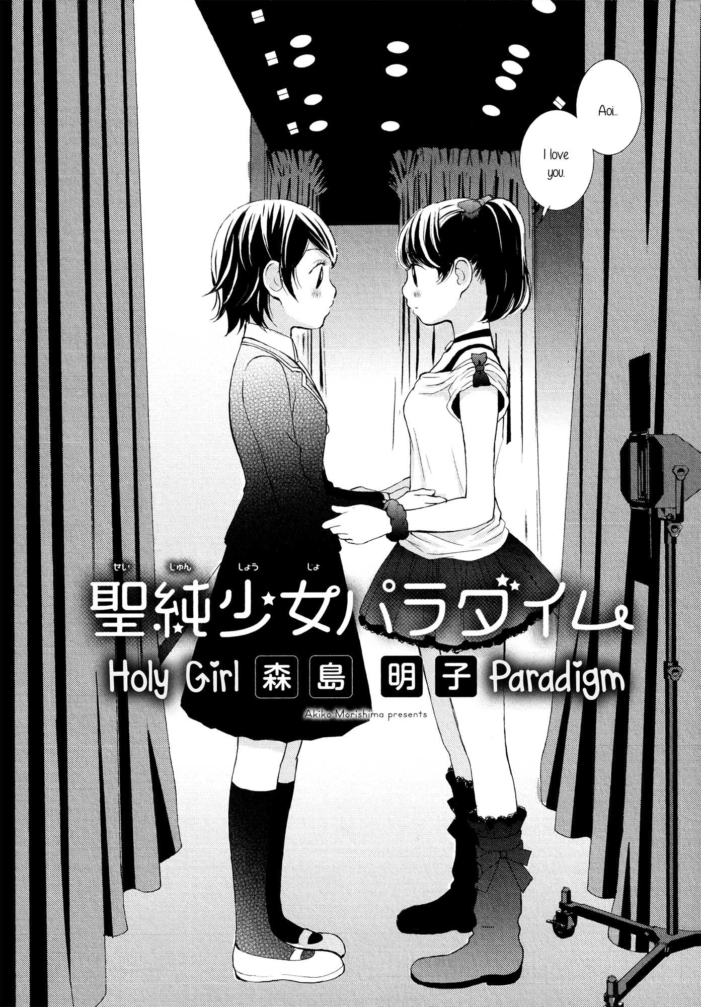 Seijun Shoujo Paradigm Chapter 7 page 2 - Chapter 7