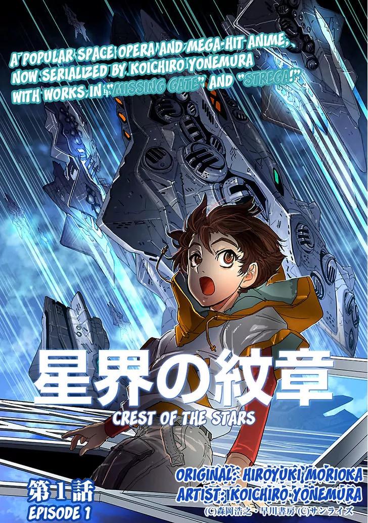 Seikai no Monshou (YONEMURA Kouichirou) Chapter 1 page 6 - Chapter 1