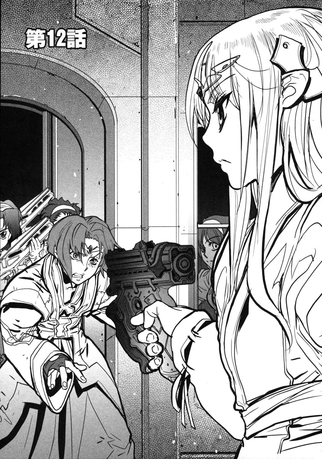 Seikai no Monshou (YONEMURA Kouichirou) Chapter 12 page 2 - Chapter 12