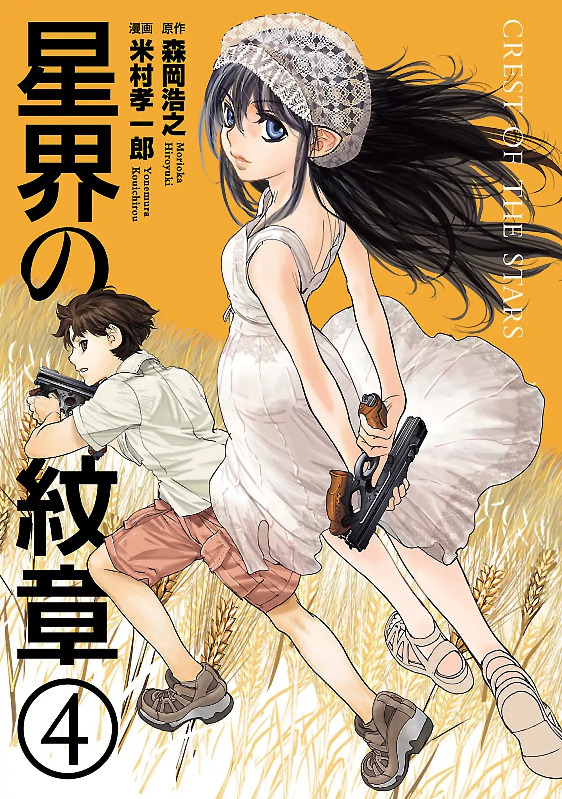 Seikai no Monshou (YONEMURA Kouichirou) Chapter 16 page 3 - Chapter 16