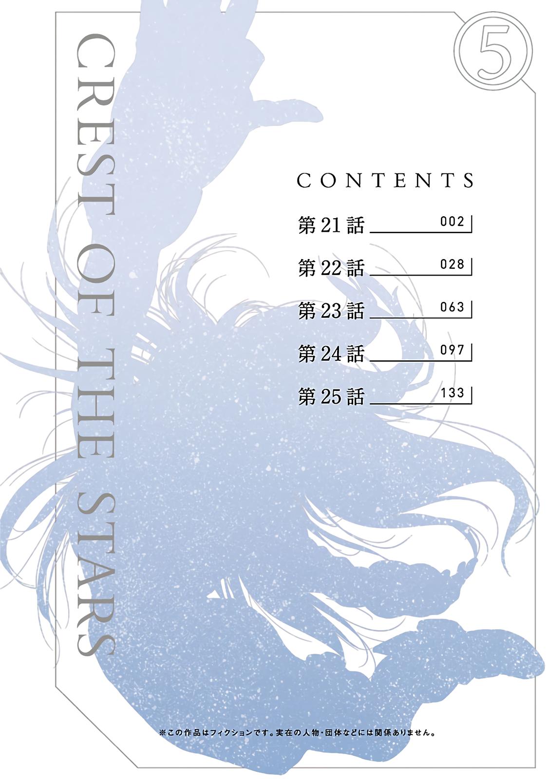 Seikai no Monshou (YONEMURA Kouichirou) Chapter 21 page 5 - Chapter 21