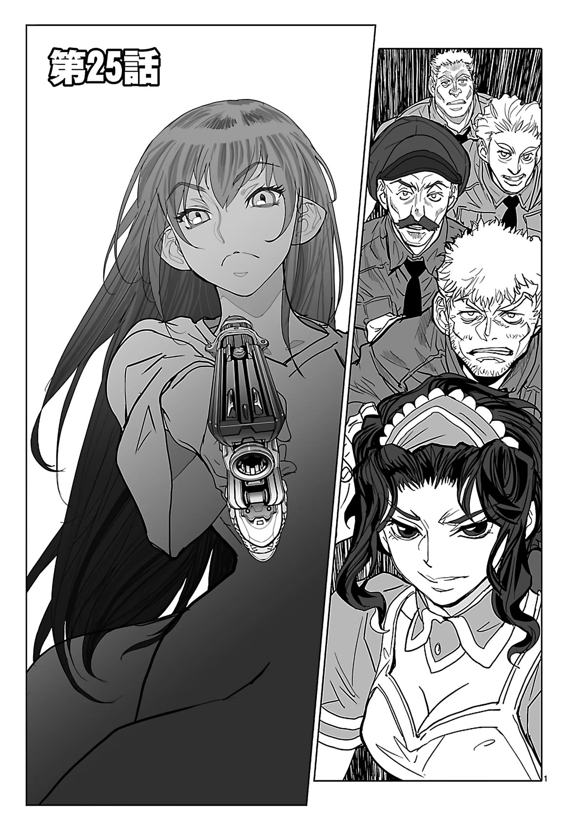 Seikai no Monshou (YONEMURA Kouichirou) Chapter 25 page 1 - Chapter 25