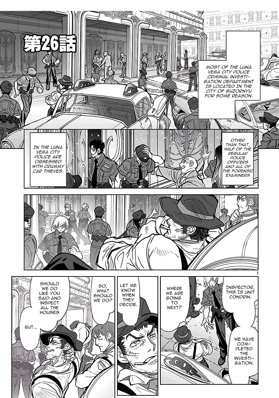 Seikai no Monshou (YONEMURA Kouichirou) Chapter 26 page 1 - Chapter 26