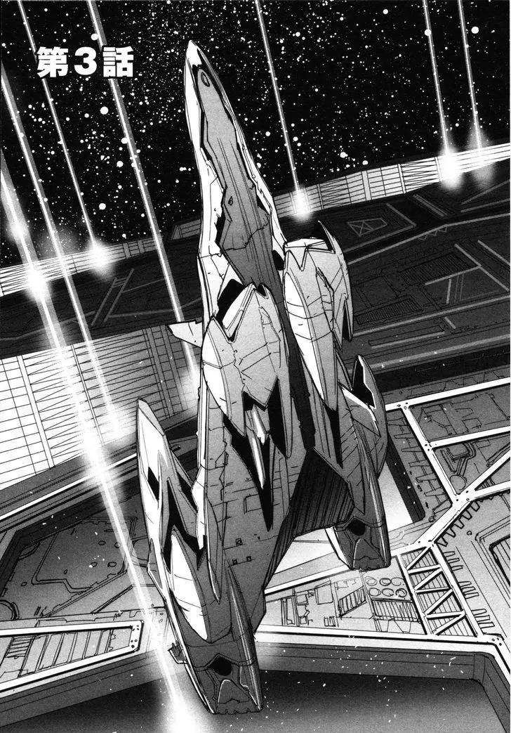 Seikai no Monshou (YONEMURA Kouichirou) Chapter 3 page 2 - Chapter 3