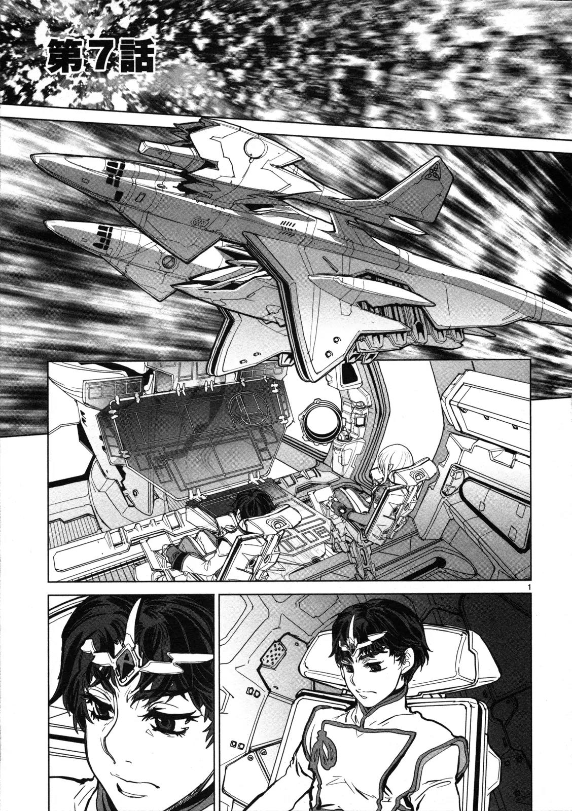 Seikai no Monshou (YONEMURA Kouichirou) Chapter 7 page 2 - Chapter 7