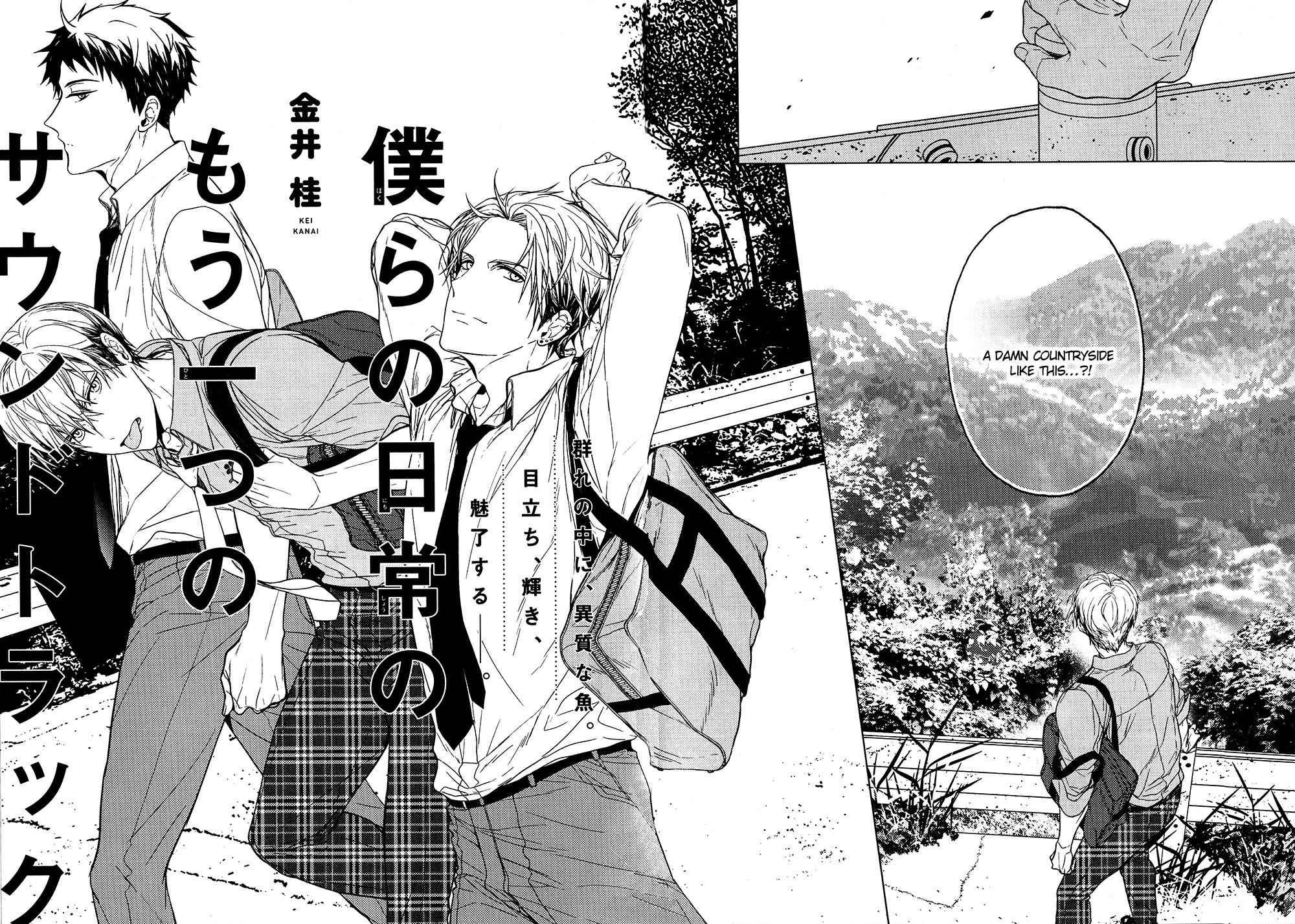 Seikaku Warui Uke Ga Guzuguzuni Nakasareru Hon Chapter 9 page 2 - Chapter 9: Bokura no Nichijou no Mouhitotsu no Saundotorakku (by Kanai Kei)