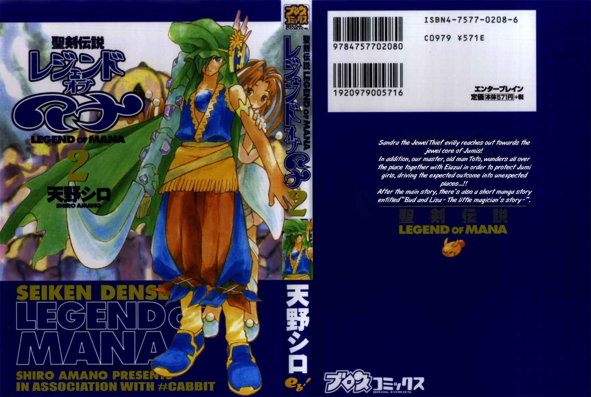 Seiken Densetsu: Legend of Mana Chapter 8 page 1 - Chapter 8: Beginning