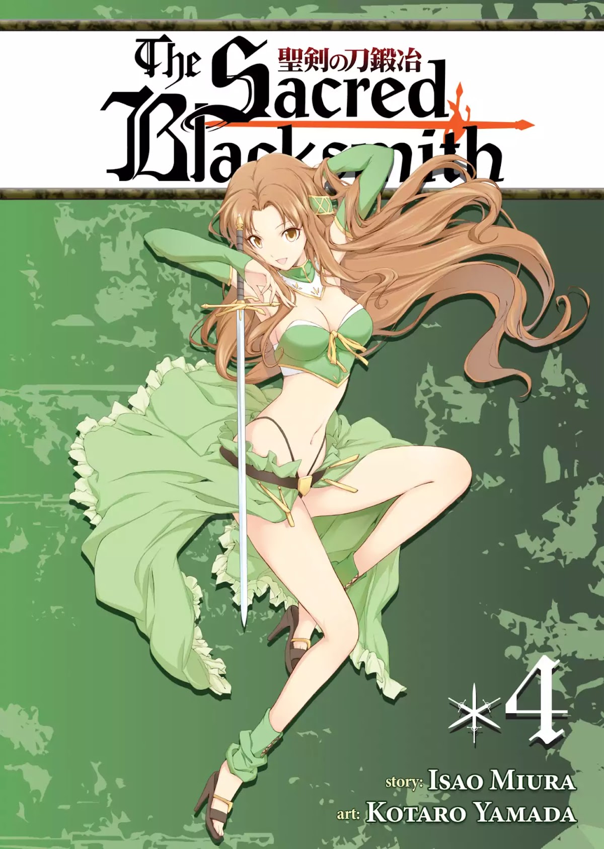 Seiken no Katanakaji Chapter 13 page 1 - Chapter 13: Blacksmith (Part 1)