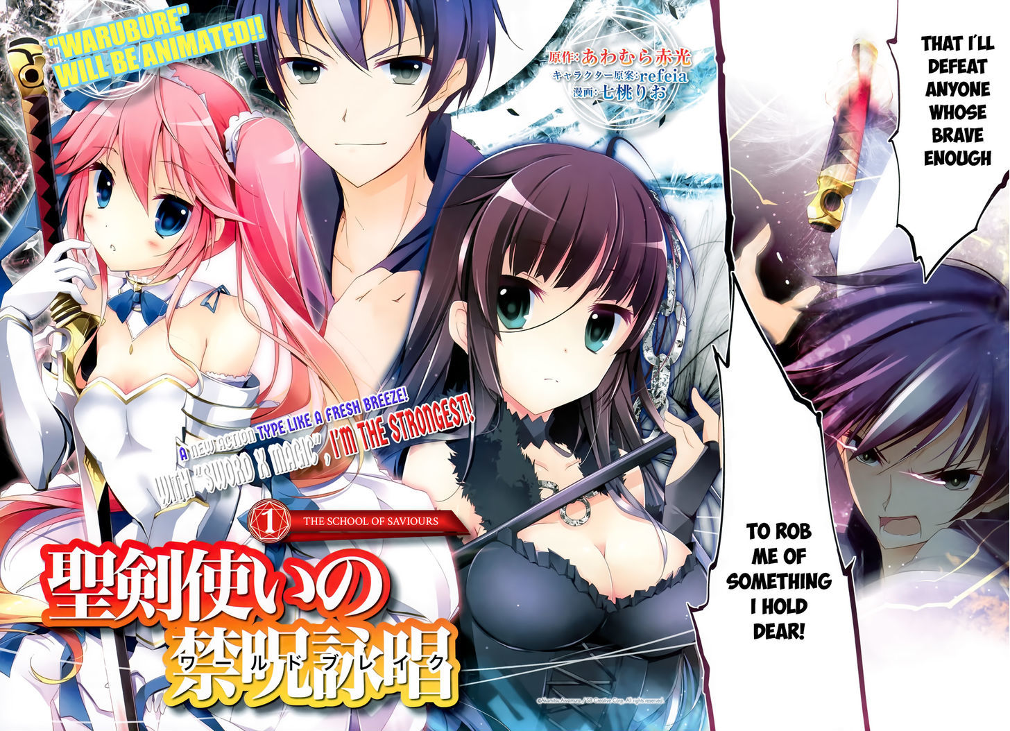 Seiken Tsukai no Kinju Eishou Chapter 1 page 3 - Chapter 1 : The School of Saviours