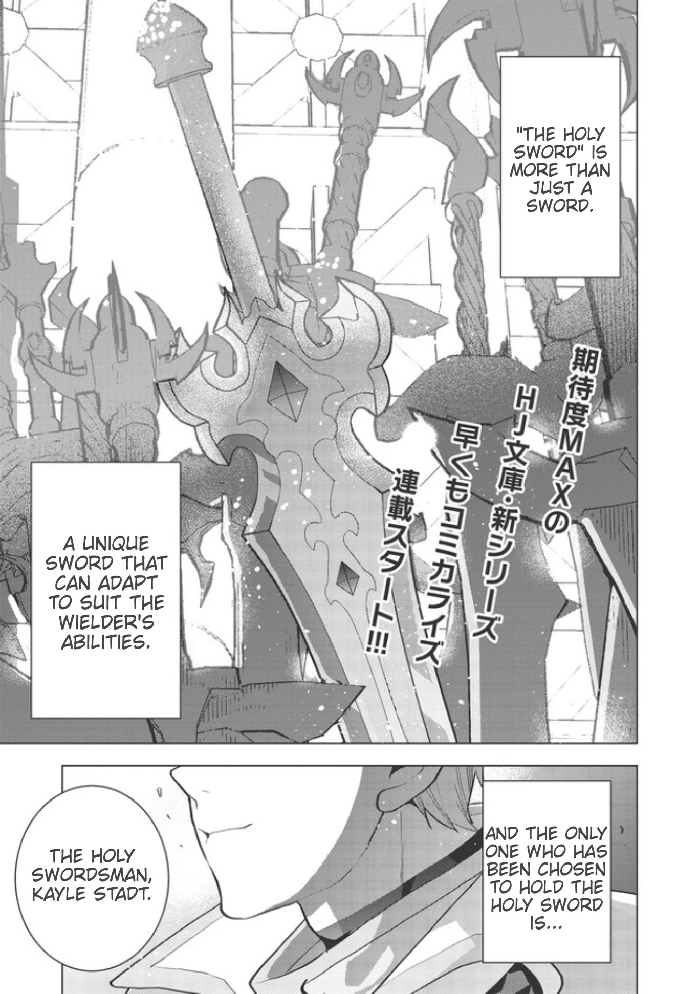 Seikenshi-sama no Maken-chan Chapter 1.1 page 2 - Chapter 1.1