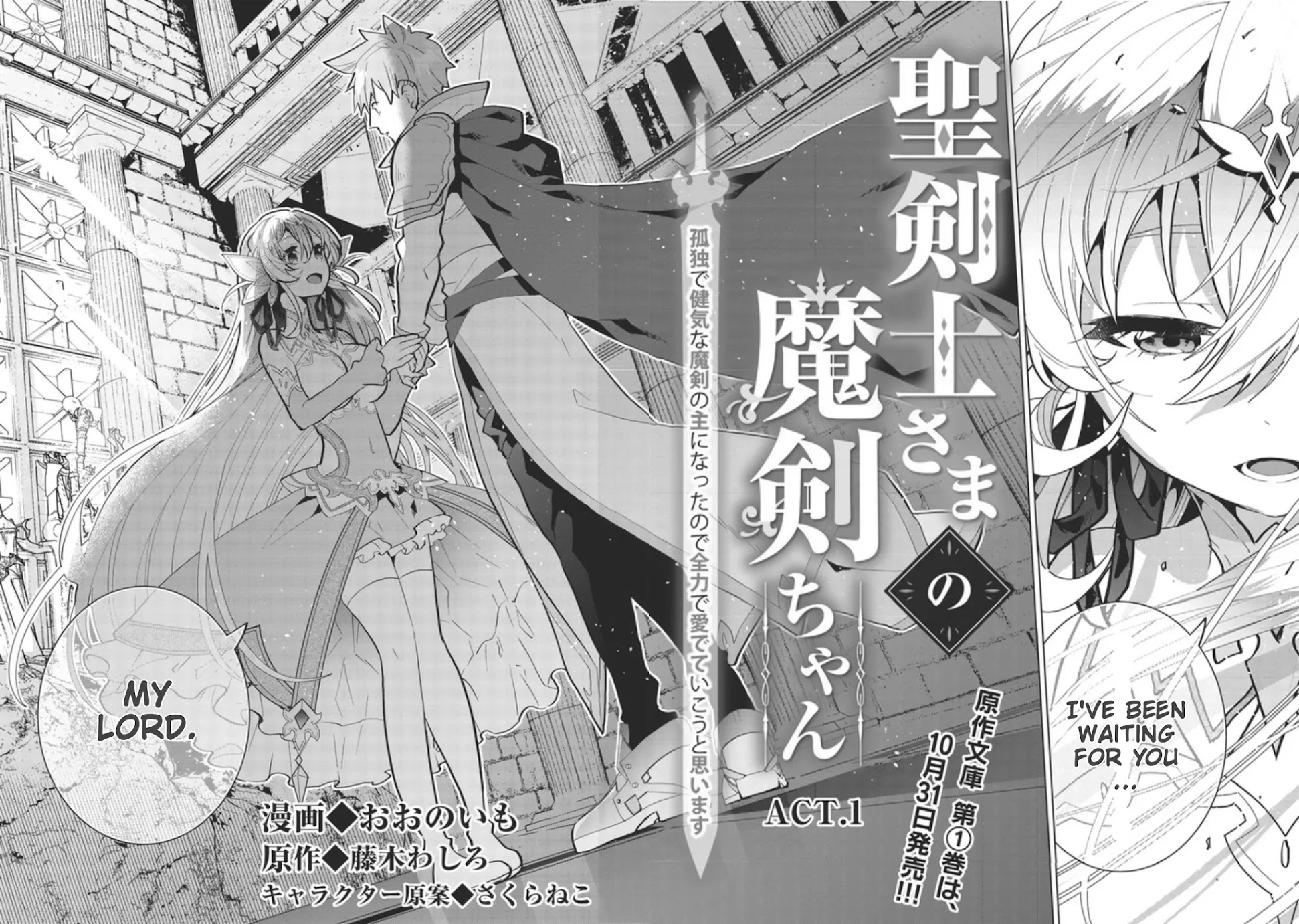 Seikenshi-sama no Maken-chan Chapter 1.1 page 9 - Chapter 1.1