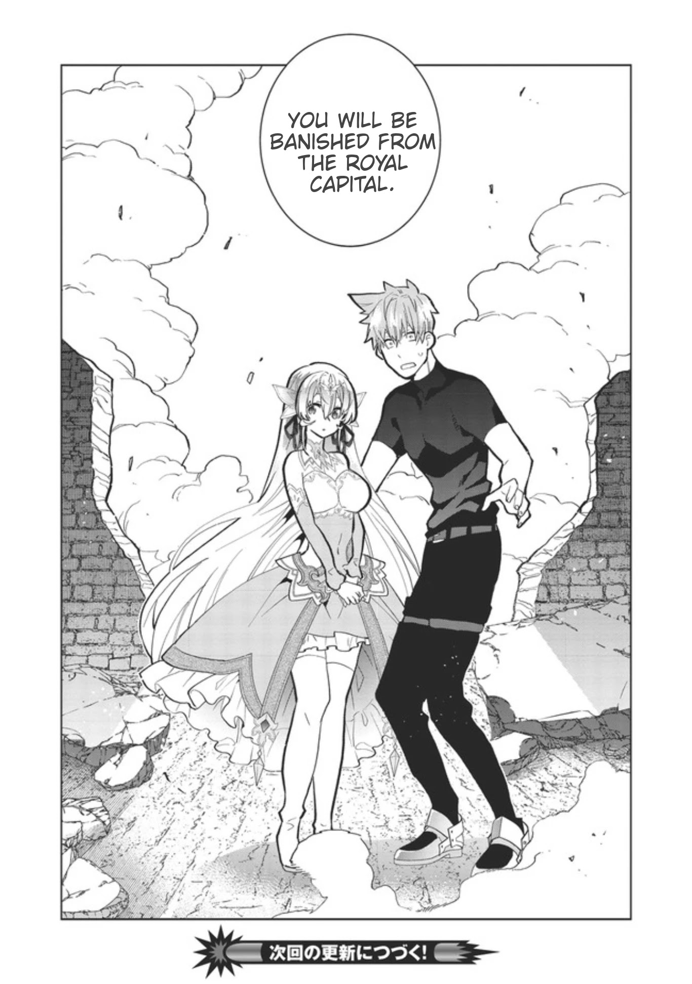 Seikenshi-sama no Maken-chan Chapter 1.2 page 30 - Chapter 1.2