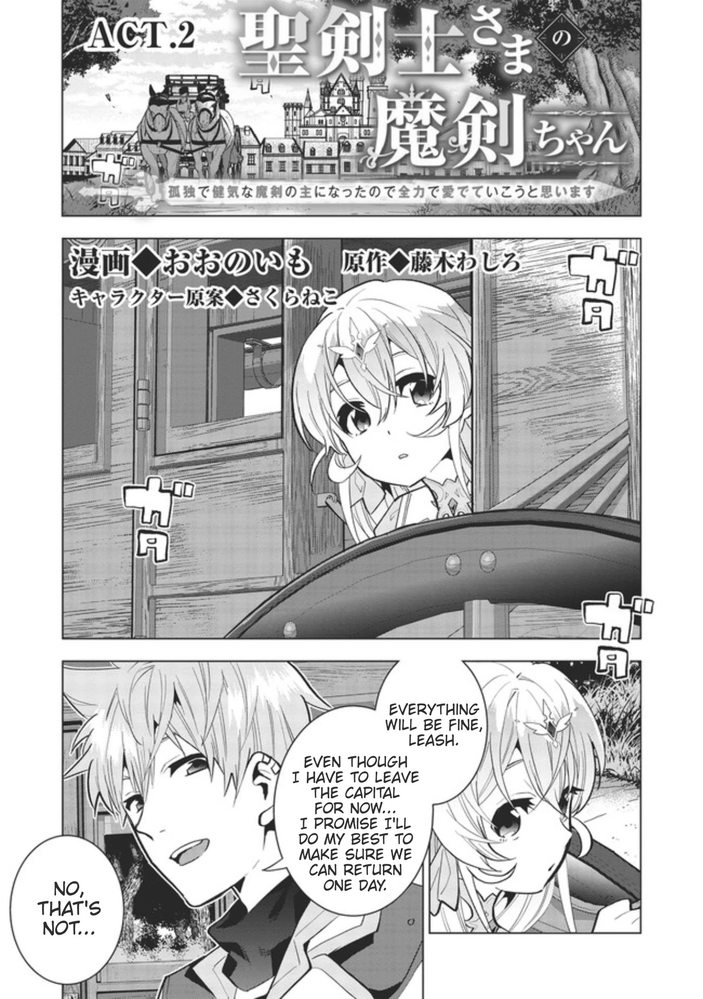 Seikenshi-sama no Maken-chan Chapter 2 page 1 - Chapter 2