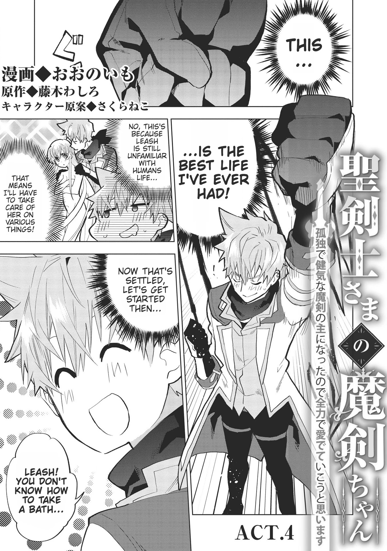Seikenshi-sama no Maken-chan Chapter 4 page 2 - Chapter 4