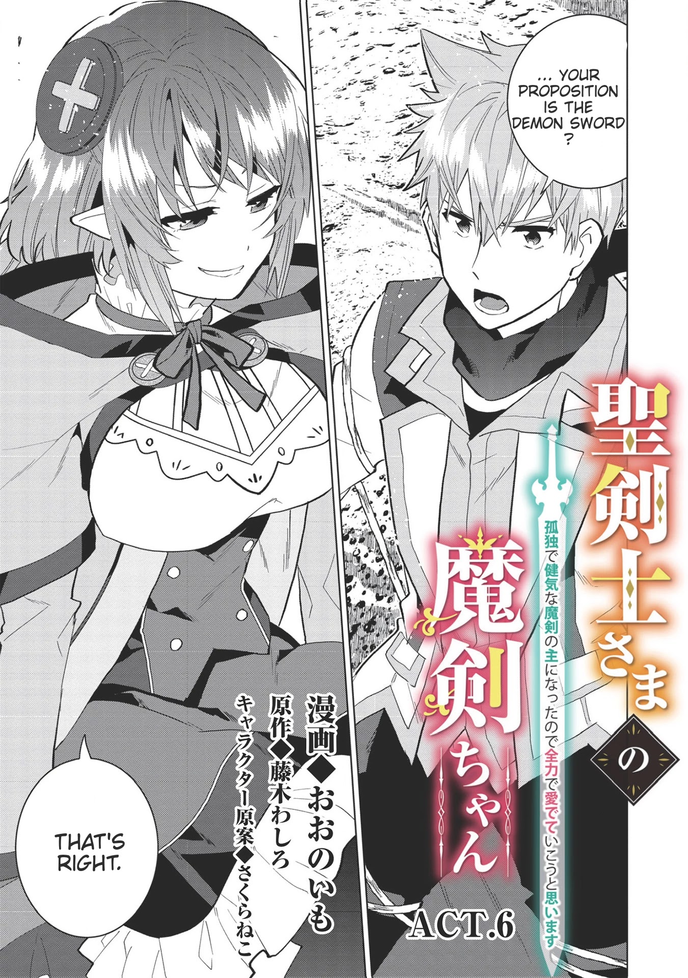 Seikenshi-sama no Maken-chan Chapter 6 page 1 - Chapter 6