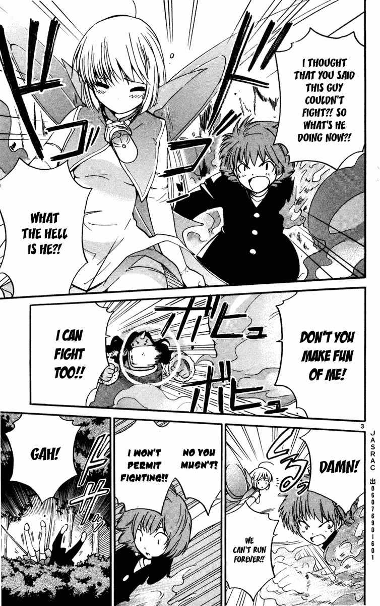 Seikesshou Albatross Chapter 10 page 3 - Chapter 10: Shurak Strikes