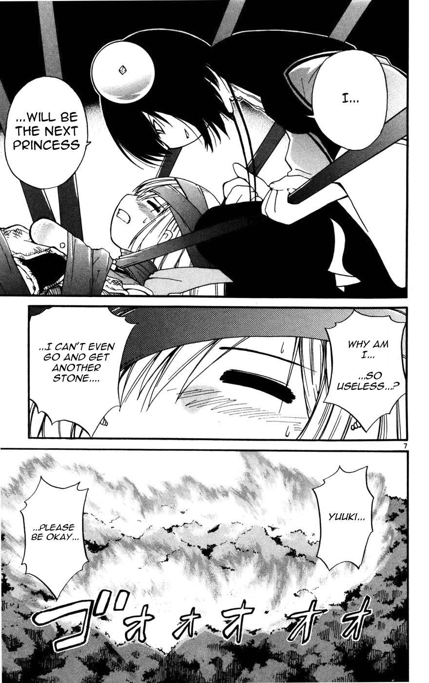 Seikesshou Albatross Chapter 13 page 6 - Chapter 13
