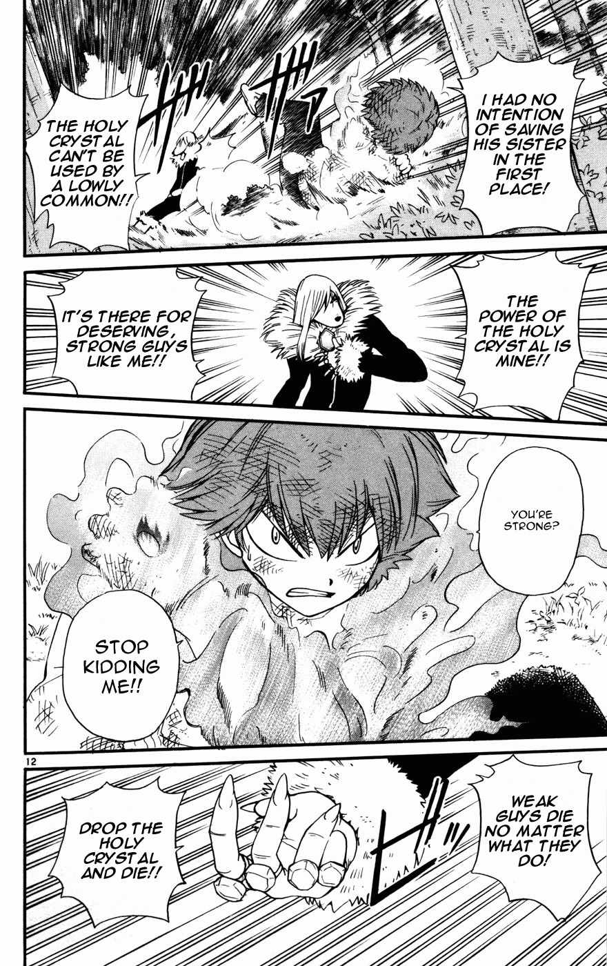 Seikesshou Albatross Chapter 14 page 12 - Chapter 14: Yuuki's Strength