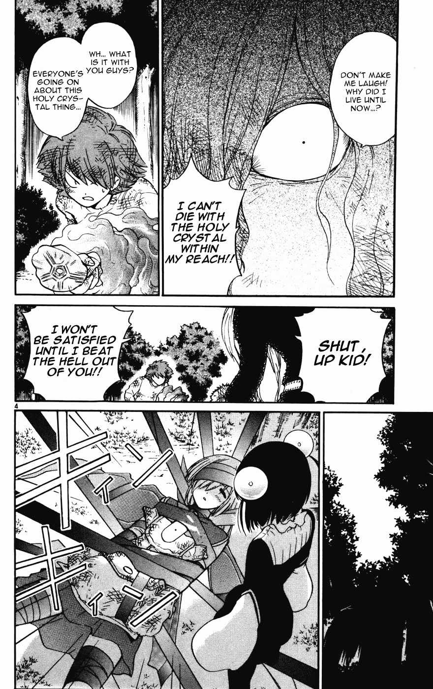 Seikesshou Albatross Chapter 15 page 4 - Chapter 15: The Result
