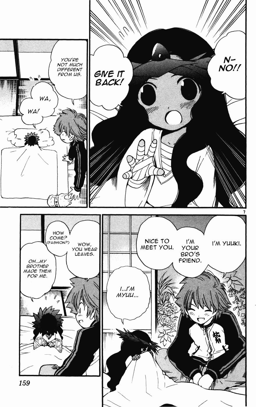 Seikesshou Albatross Chapter 16 page 7 - Chapter 16: Ignition