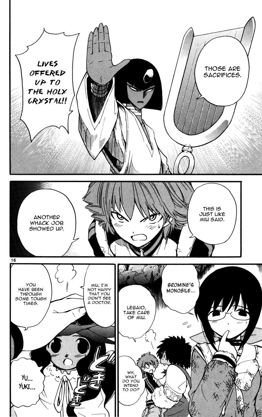 Seikesshou Albatross Chapter 17 page 16 - Chapter 17: Monobile Hospital