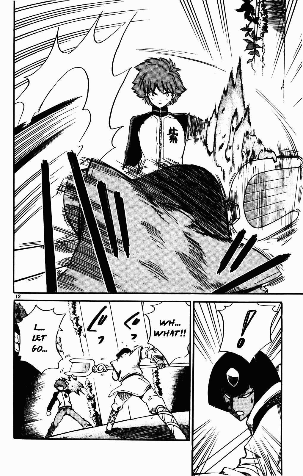 Seikesshou Albatross Chapter 18 page 18 - Chapter 18: Closed Door