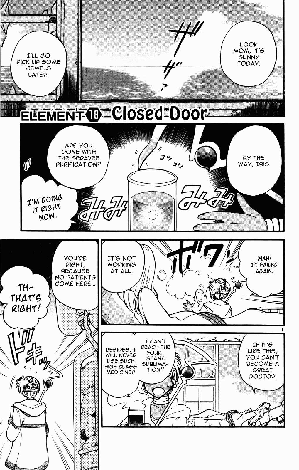 Seikesshou Albatross Chapter 18 page 7 - Chapter 18: Closed Door