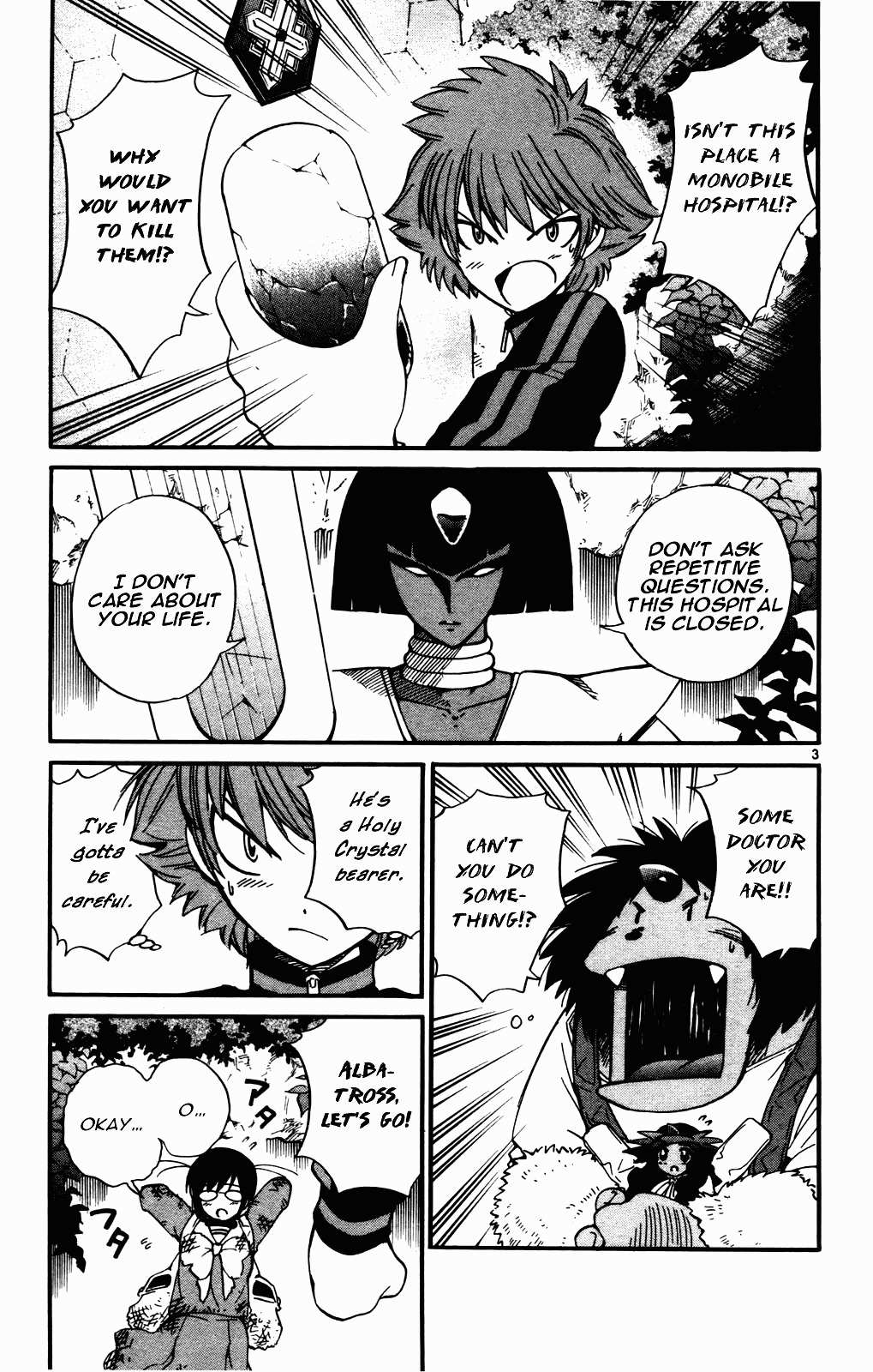 Seikesshou Albatross Chapter 18 page 9 - Chapter 18: Closed Door