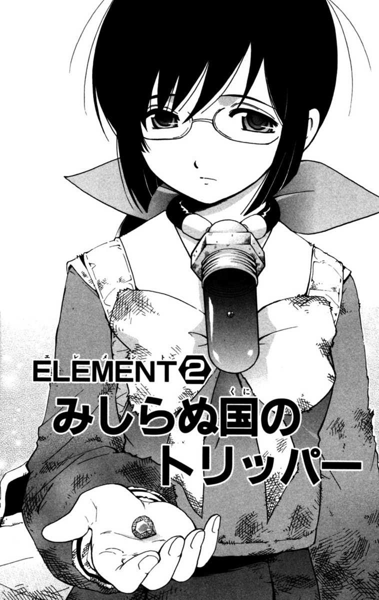 Seikesshou Albatross Chapter 2 page 1 - Chapter 2