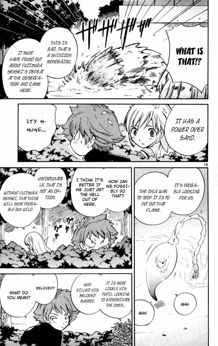 Seikesshou Albatross Chapter 2 page 19 - Chapter 2