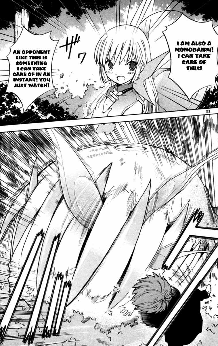 Seikesshou Albatross Chapter 2 page 23 - Chapter 2