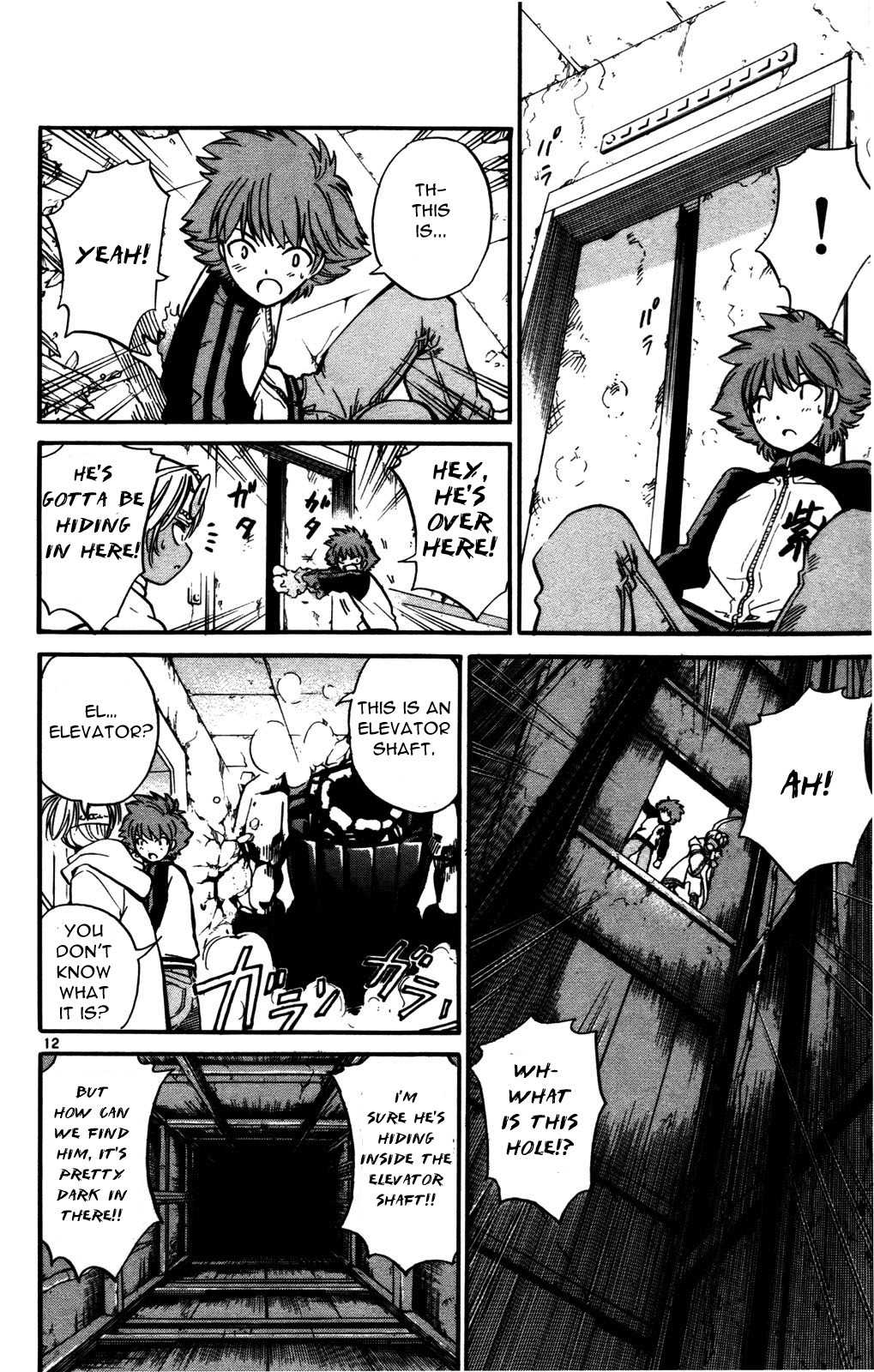 Seikesshou Albatross Chapter 21 page 12 - Chapter 21: Shot in the Dark