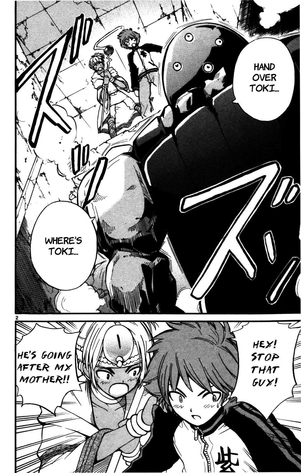 Seikesshou Albatross Chapter 21 page 2 - Chapter 21: Shot in the Dark