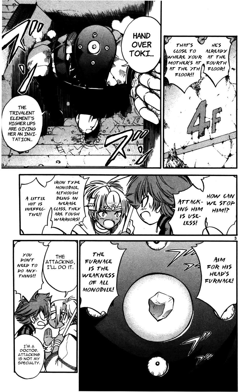 Seikesshou Albatross Chapter 21 page 3 - Chapter 21: Shot in the Dark
