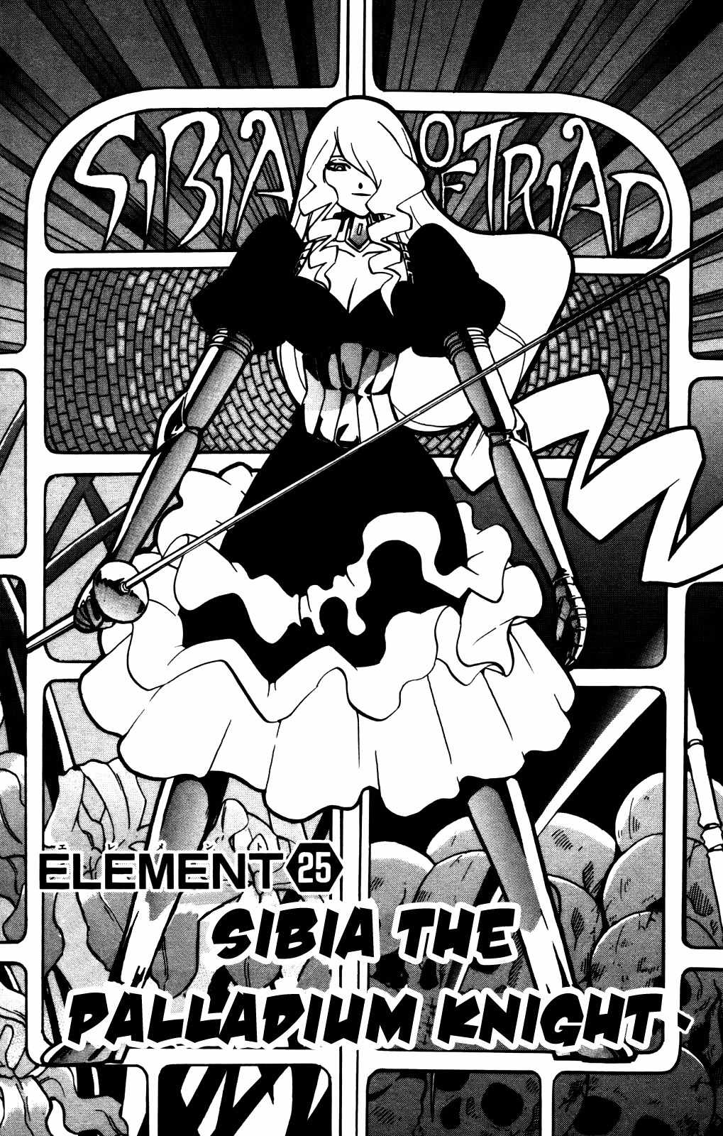 Seikesshou Albatross Chapter 25 page 1 - Chapter 25: Sibia The Palladium Knight