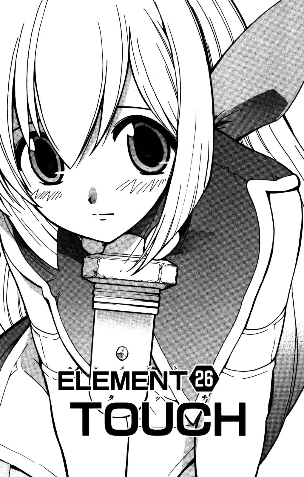 Seikesshou Albatross Chapter 26 page 1 - Chapter 26: Touch
