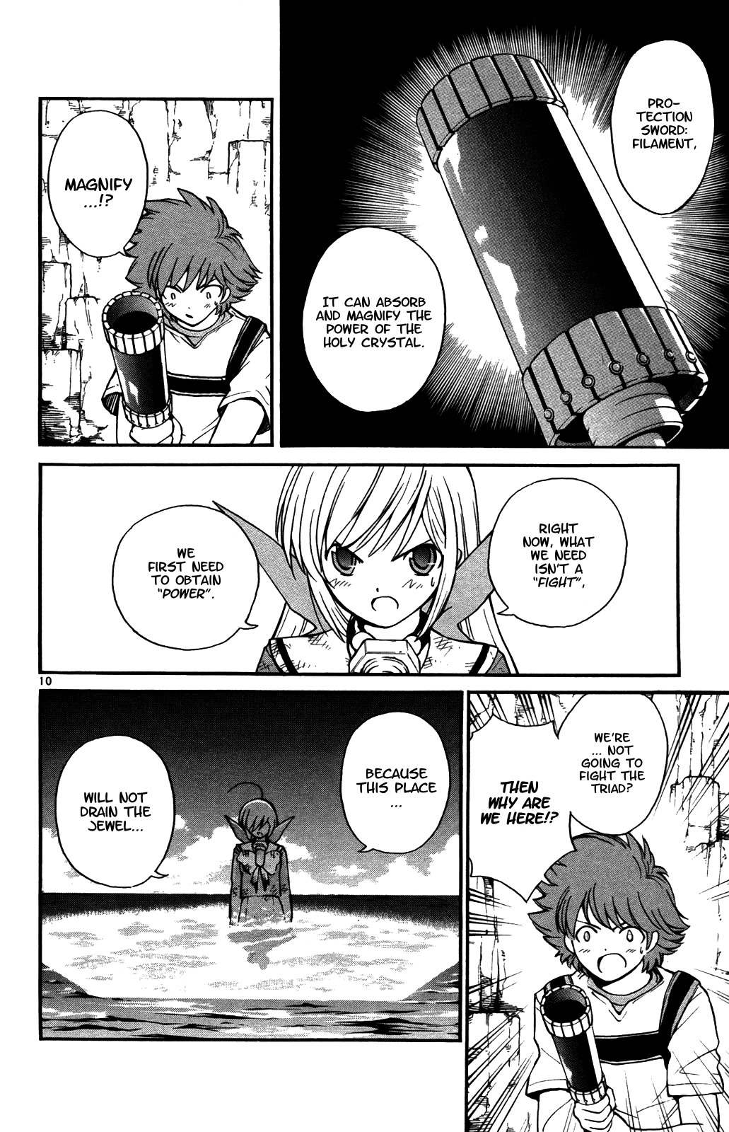 Seikesshou Albatross Chapter 28 page 16 - Chapter 28: The Light from the Homeland