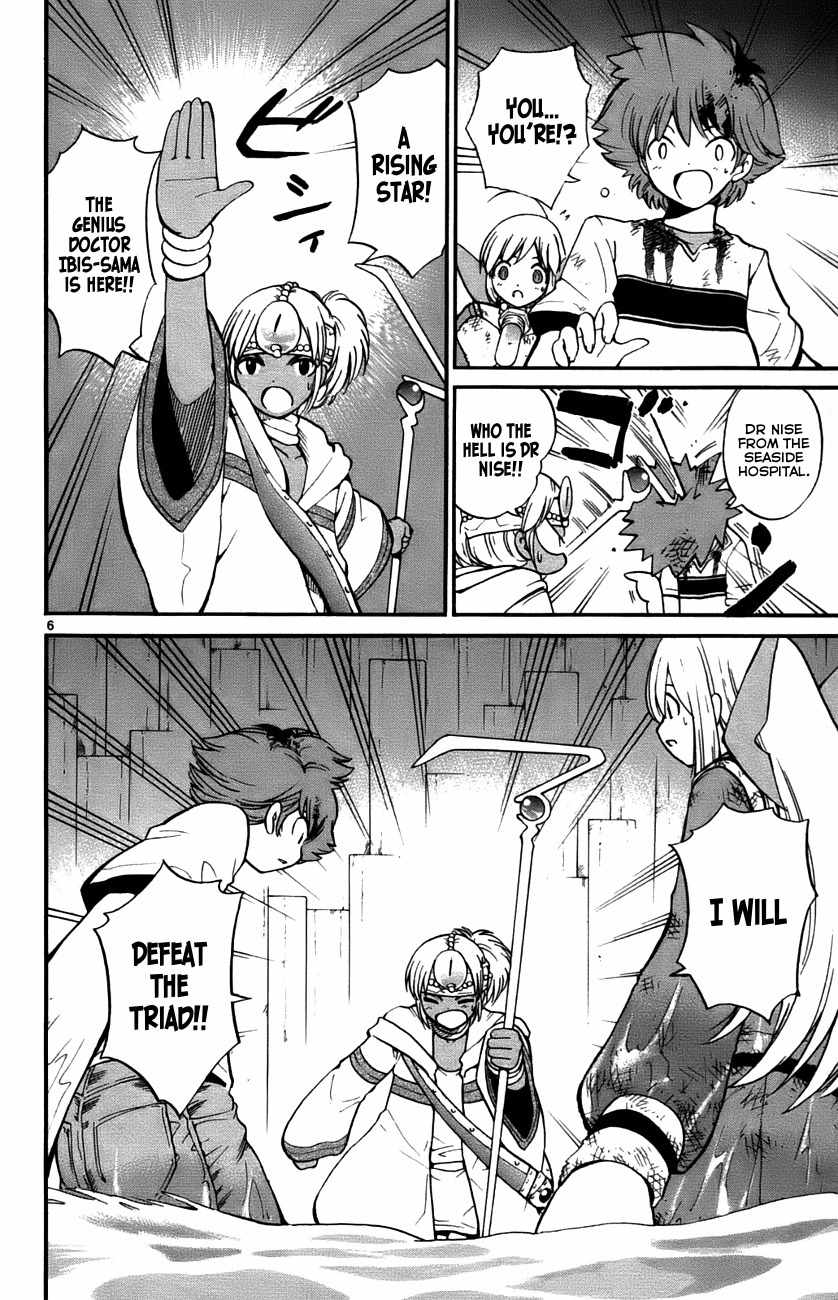 Seikesshou Albatross Chapter 30 page 6 - Chapter 30: A Reliable Partner?