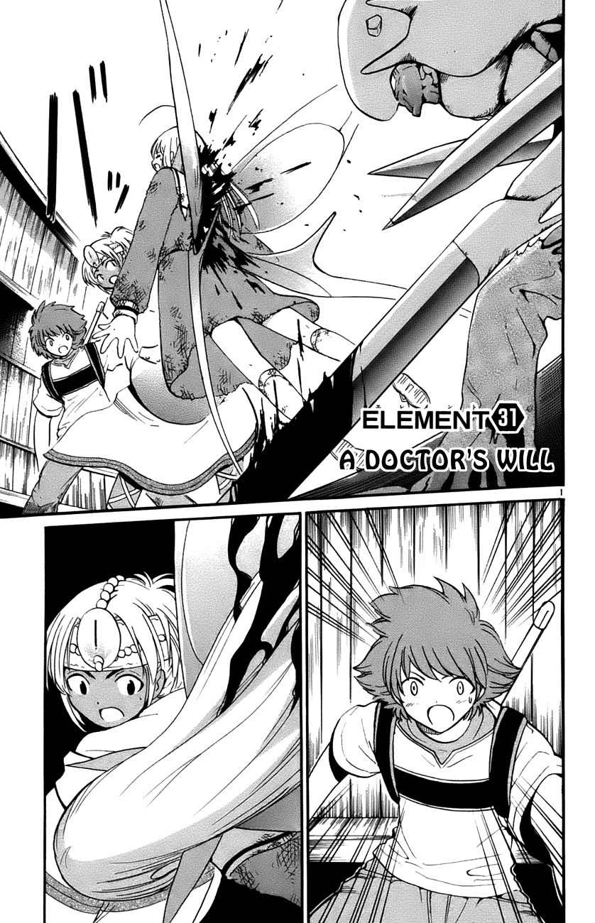 Seikesshou Albatross Chapter 31 page 1 - Chapter 31: A Doctor's Will