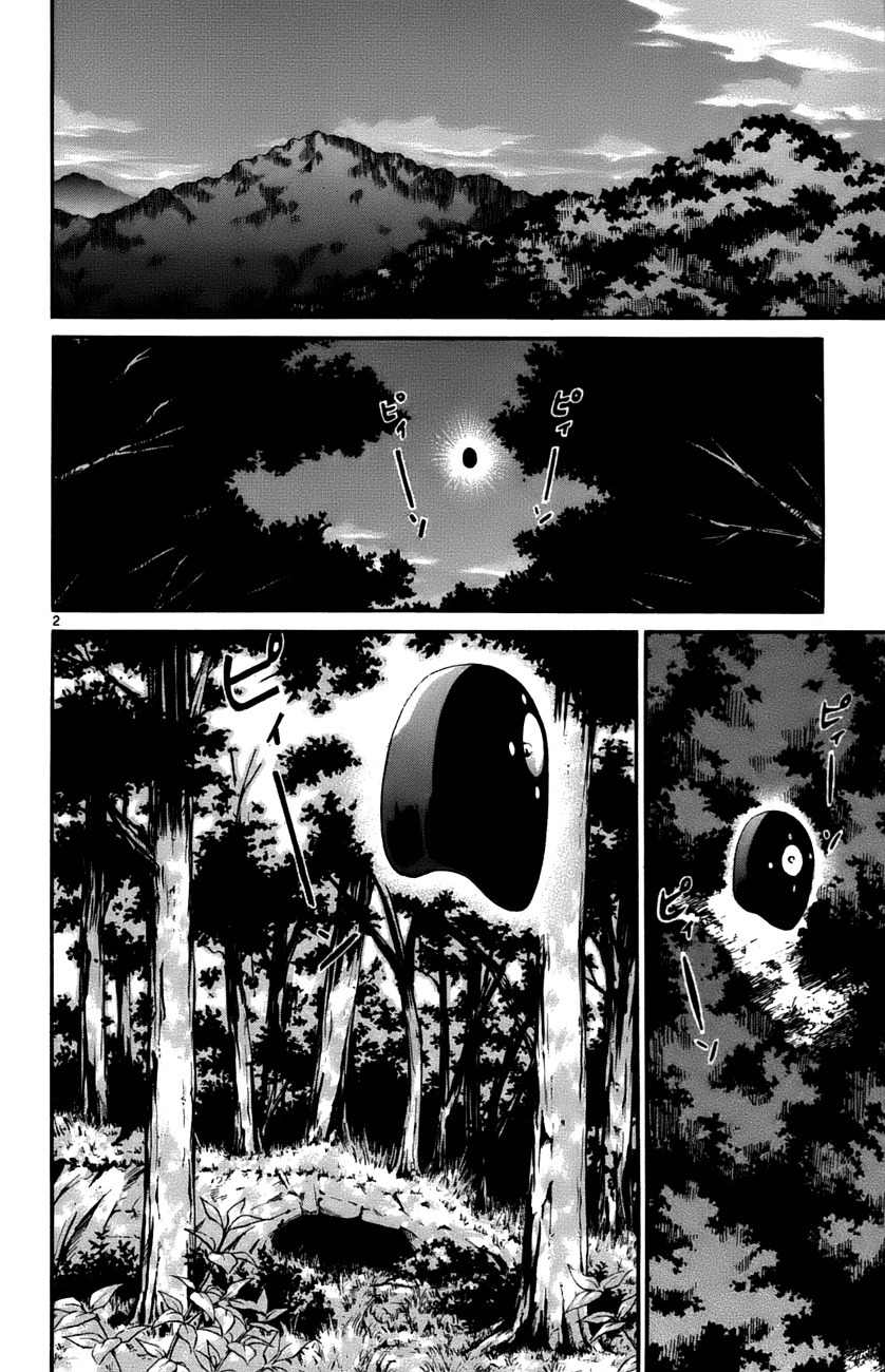 Seikesshou Albatross Chapter 32 page 2 - Chapter 32: Fortress