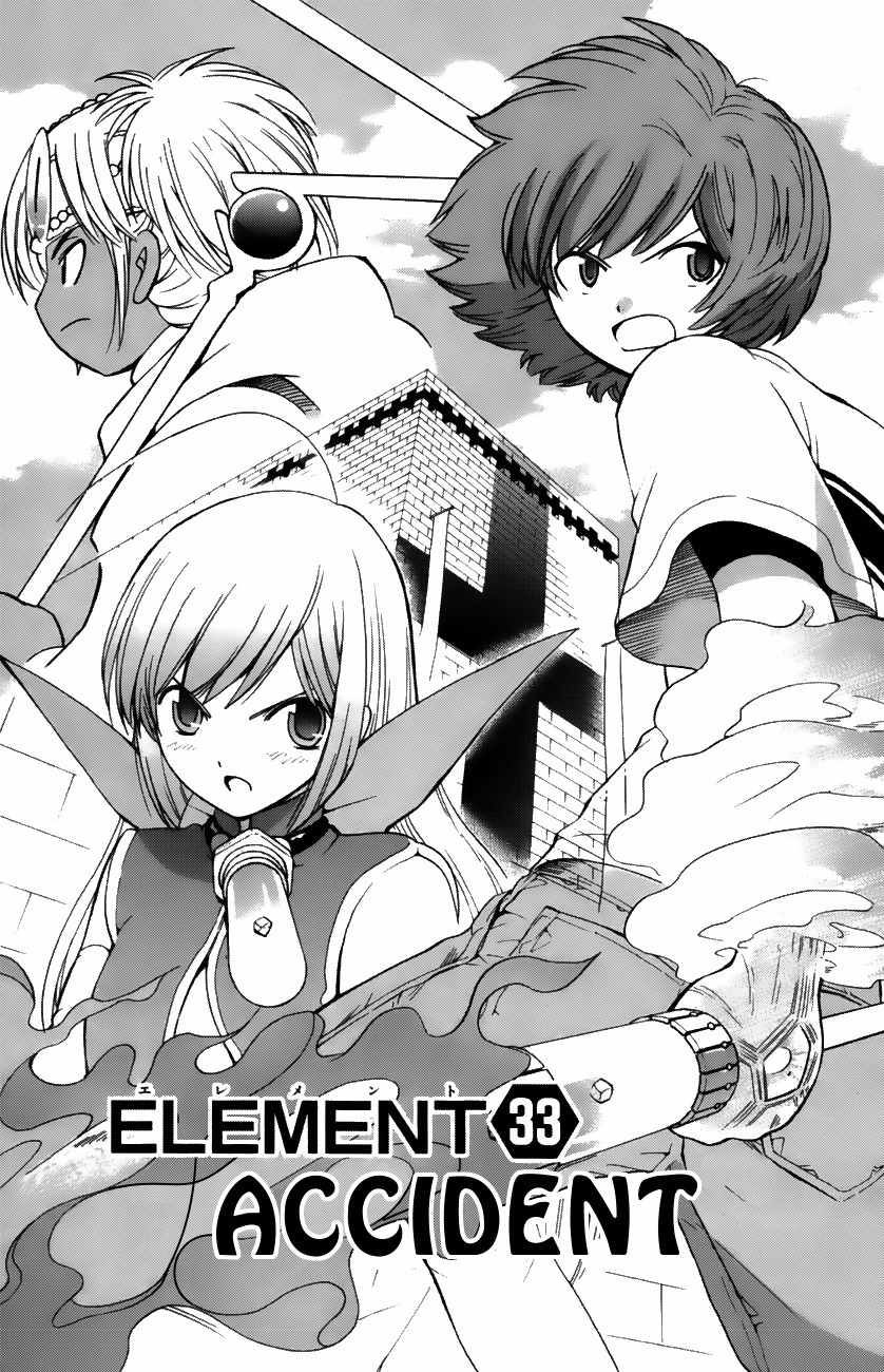 Seikesshou Albatross Chapter 33 page 1 - Chapter 33: Accident